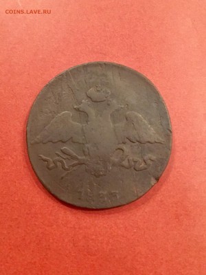 5 копеек 1833 года СМ масонский орел. До 22:00 02.11.18 - CE246F1C-6E34-49D5-8757-F4FB59E78497