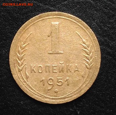 1 копейка 1951 по ФИКСУ - IMG_20180930_161342