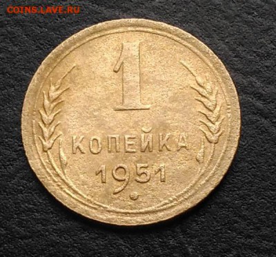 1 копейка 1951 по ФИКСУ - IMG_20180930_161347