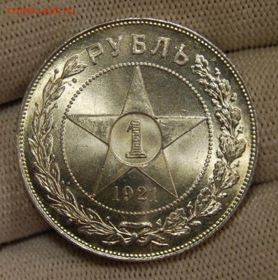 1 рубль 1921 года, UNC, полуточка на оценку - DSC_5226.JPG