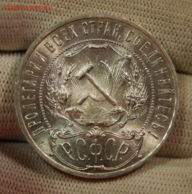 1 рубль 1921 года, UNC, полуточка на оценку - DSC_5233.JPG