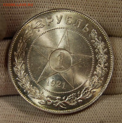 1 рубль 1921 года, UNC, полуточка на оценку - DSC_5224.JPG