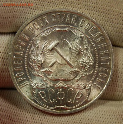 1 рубль 1921 года, UNC, полуточка на оценку - DSC_5232.JPG