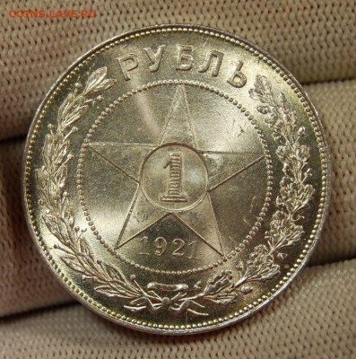 1 рубль 1921 года, UNC, полуточка на оценку - DSC_5222.JPG
