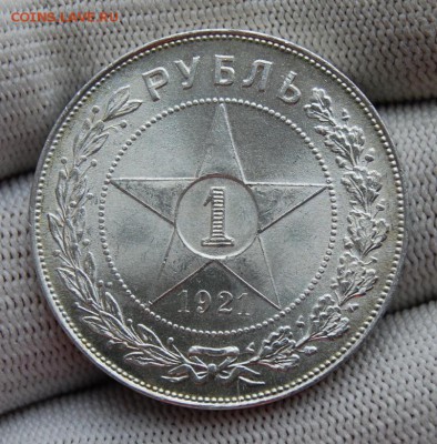 1 рубль 1921 года, UNC, полуточка на оценку - DSC_5112.JPG