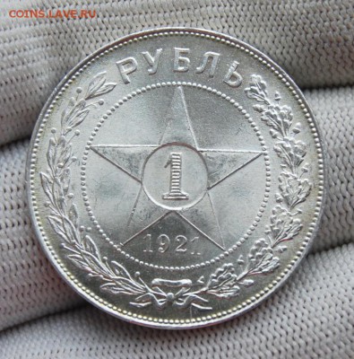 1 рубль 1921 года, UNC, полуточка на оценку - DSC_5114.JPG