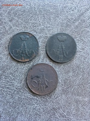 Копейки АII 1857,1858,1866 года. До 22:00 02.11.18 - 0EB58845-7B84-4B6E-8F06-33DF357324DD