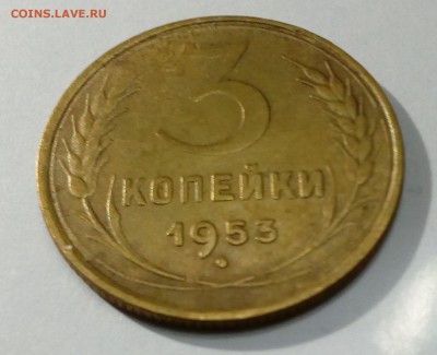 3 коп 1953 - IMG_20181027_220517