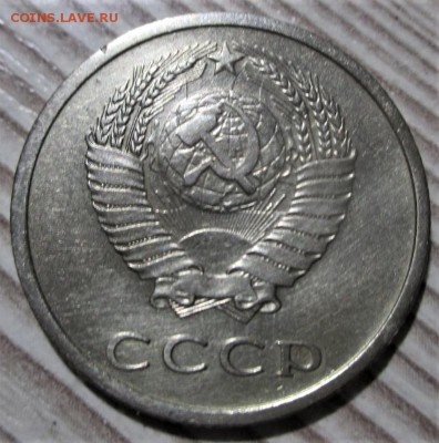 20 копеек 1976 года до 30.10.18 - 4