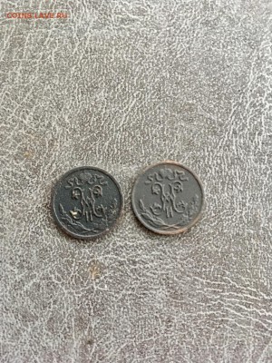 2 копейки НII. 1898 и 1909 года. До 22:00 02.11.18 - C99606C6-0BA2-46DC-9D84-CE42C46C2371