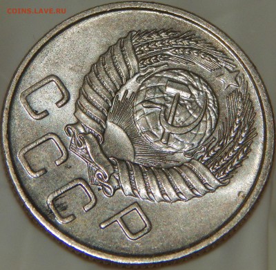 20 копеек 1954-1956 гг., XF-aUNC, до 22:00 29.10.2018 г. - 20-54-56-15.JPG