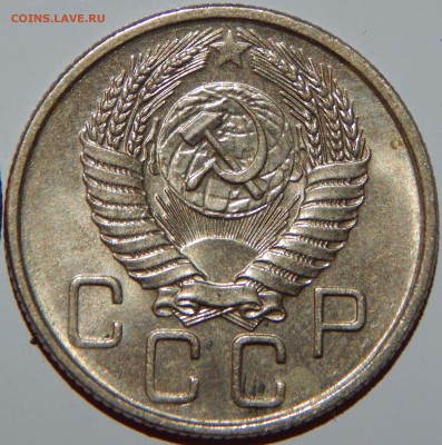 20 копеек 1954-1956 гг., XF-aUNC, до 22:00 29.10.2018 г. - 20-54-56-9.JPG