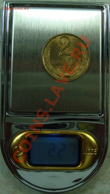 2 копейки 1990 нестандартный вес - DSC01692.JPG