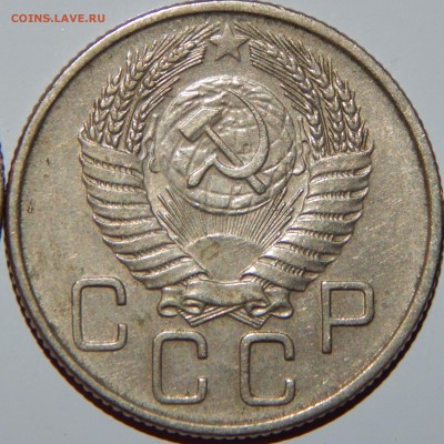 20 копеек 1954-1956 гг., XF-aUNC, до 22:00 29.10.2018 г. - 20-54-56-8.JPG