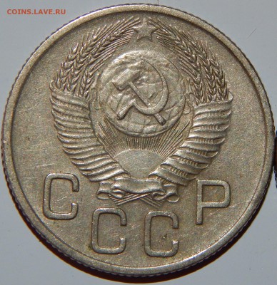 20 копеек 1954-1956 гг., XF-aUNC, до 22:00 29.10.2018 г. - 20-54-56-7.JPG