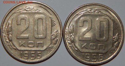 20 копеек 1954-1956 гг., XF-aUNC, до 22:00 29.10.2018 г. - 20-54-56-4.JPG