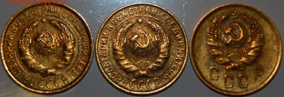 2 копейки 1931, 1934, 1936 гг., СССР, до 22:00 29.10.18 г. - 2-31 34 36-7.JPG