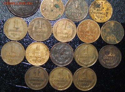 1 копейка 1924-1973 гг., СССР, 17 шт., до 22:00 28.10.2018г. - 1-24-73 17 ШТ.-4.JPG