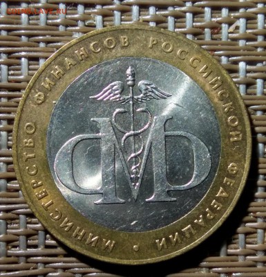 10 рублей 2002 СПМД Министерство Финансов до 03.11.2018 - IMG_20181028_001003_HDR