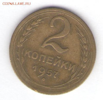1, 2, 3, 5, 10, 15, 20 копеек 1957 до 31.10.18, 22:30 - #1566
