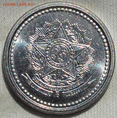 Бразилия 1 сентаво 1986. 30. 10. 2018. в 22 - 00. - DSC_0405