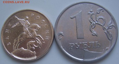 СКОЛЫ 1 рубль,10 коп. до 31.10 22-00 - сколы
