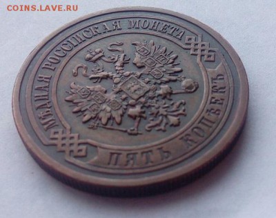 на оценку шикарный сохран 5 копеек 1912 Николай 2 - 5 копеек 1912 сохран 5