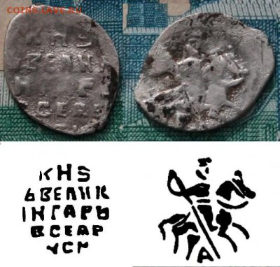 Чешуя Грозного и Алексея Михайловича на определение. - 74.JPG