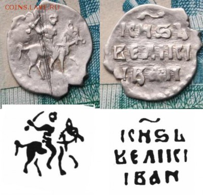 Чешуя Грозного и Алексея Михайловича на определение. - 26.JPG