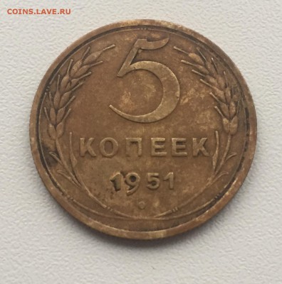 5 копеек 1951 года - 745B16F9-EBBC-4889-9A30-C8BC8826ED88