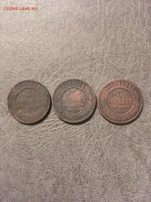 3 копейки 1896, 1900,1909 года. До 22:00 02.11.18 - F31AAE00-48DB-46D9-8345-EB511255783E