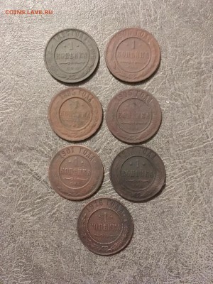1 копейка 1895,97,1901,05,05,11,16 год. До 22:00 02.11.18 - AA5CE2E0-FB33-499A-A53E-3B73F89C17BF