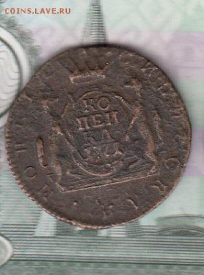 Россия 1771 копейка сибирская - 72