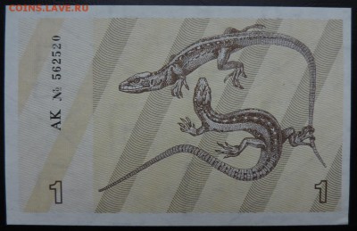 ЛИТВА 1 талон 1991г., ДО 1.11. - 1 талон 1991г., В..JPG