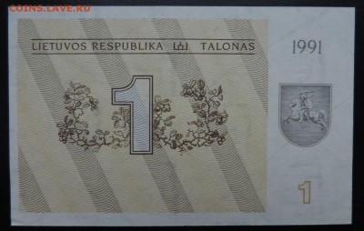 ЛИТВА 1 талон 1991г., ДО 1.11. - 1 талон 1991г., А..JPG