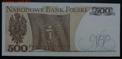 ПОЛЬША 500 злотых 1982г., ДО 1.11. - 500 злотых 1982г., В..JPG