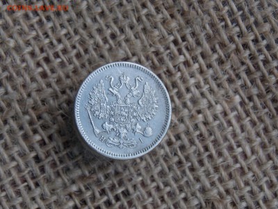 10 копеек 1872  до 31.10.2018  22-00 - DSCN2213.JPG