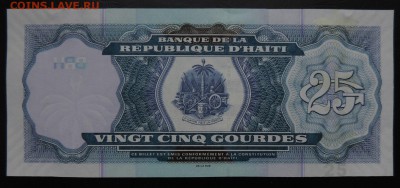 ГАИТИ 25 гурд 2015г., ДО 1.11. - 25 гурд 2015г., В..JPG