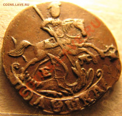 Полушка 1789 г. желтая до 23 мая - IMG_9053.JPG