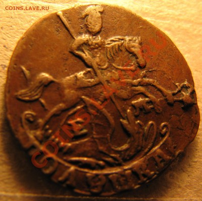 Полушка 1789 г. желтая до 23 мая - IMG_9052.JPG