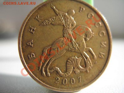 50копеек 2007 ММД с разными кантами - IMG_0055