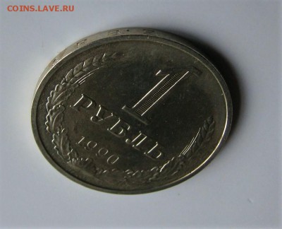 1 рубль 1990 гурт 89 - DSC04545.JPG