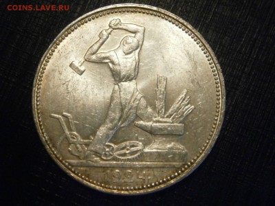 50 копеек 1924 ПЛ до 22-00 03.11.18 - PA280029.JPG