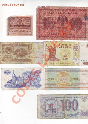 Боны от 60до 150рублей за подборку - Image0018.JPG
