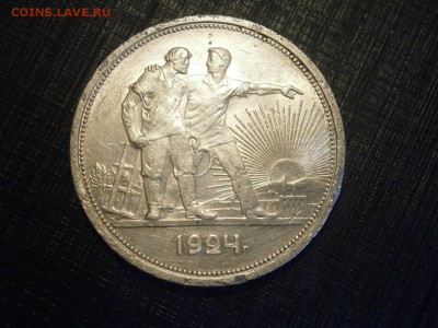 1 рубль 1924 ПЛ до 22-00 03.11.18 - PA280038.JPG