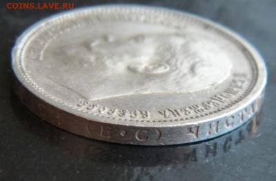 50 копеек 1914 до 01.11.18 в 22.00 МСК - 047м.JPG