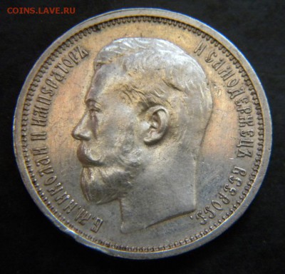 50 копеек 1914 до 01.11.18 в 22.00 МСК - 005а.JPG