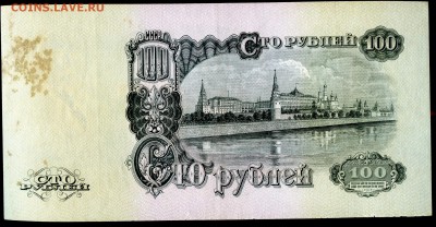 100 РУБЛЕЙ 1947     до 05.11.    22-00 мск - img149