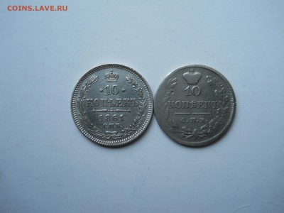 10 копеек1820спб.пб.1861спб. до 30.10.2018 в 22-00 по мск. - DSCN0111-2240x1680.JPG