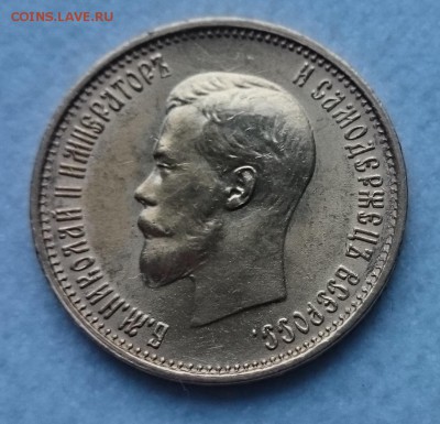 10 рублей 1899 г итальянец? - DSC_0039.JPG